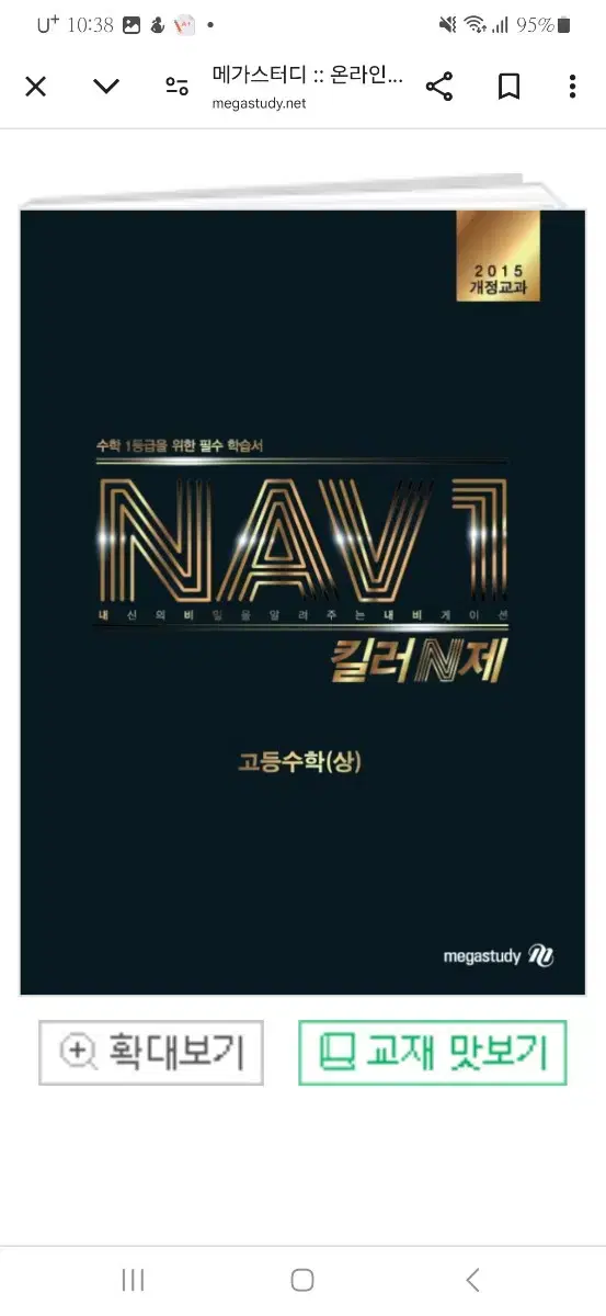 (구함) nav1킬러n제 수상 수하 구해요